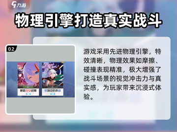 🎮崩坏3物理引擎获取全解析！截图3