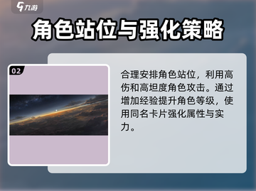 新月同行🔥新手必看！快速开荒秘籍🎉截图3