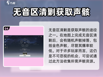 鸣潮📖数据坞经验获取+合成攻略✨超简单！截图5