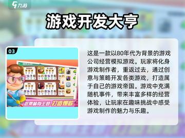 🔥超有趣！最耐玩的医院经营游戏推荐🎮截图4