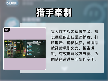 蛋仔派对猎人技能全开！🔥截图2