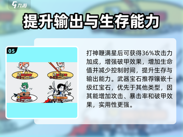 火源战纪李白攻略💥超强输出玩法分享🔥截图6