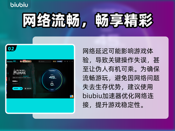 🔥《寻找伪人》发售日曝光！惊悚上线时间揭晓👻截图3