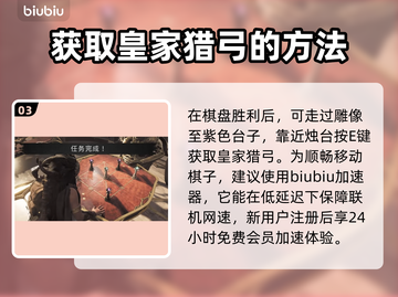 遗迹2发愿者的客厅任务通关攻略✨🎮截图4