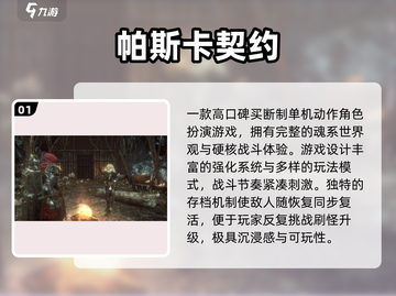 🔥2025单机神作TOP榜📱离线畅玩截图2