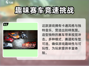 🔥《超级金牌赛车手》配置要求大曝光🚗🎮截图3