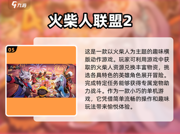内存小也能玩！这些单机游戏超有趣🔥🎮截图6