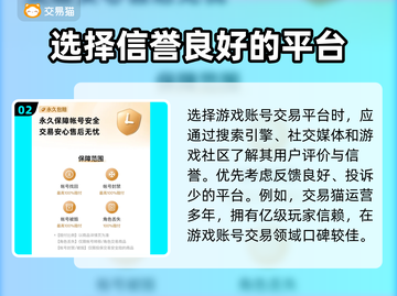 光遇账号交易平台推荐，避免踩坑🔥💡截图3