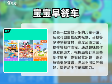 🔥2025超有趣幼儿游戏Top10榜单来袭！🎉截图3