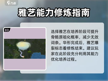 了不起的修仙模拟器⚡化形天劫通关秘籍大公开！截图4