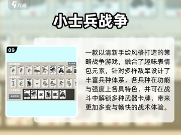 🔥2025十大必玩战争游戏榜单来袭！🎮截图10