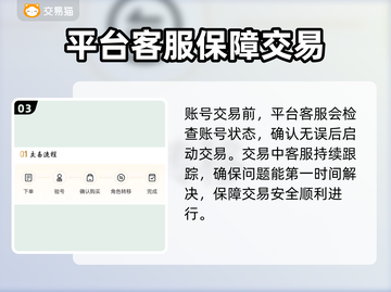 永劫无间账号交易📖哪个平台更靠谱？🔥截图4