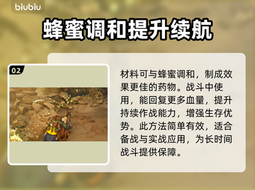 怪猎：荒野应急药获取方式大揭秘🔥截图3
