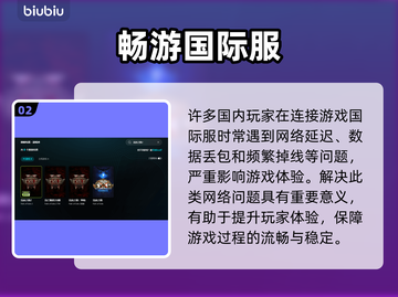 🔥《流放之路2》国际服加速器推荐！🚀截图3