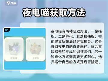 米姆米姆哈夜电喵🔥超简单获取攻略🎮截图2