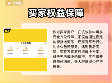 交易猫手游账号交易平台推荐🔥游戏爱好者必看！截图3