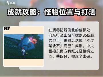 鸣潮🔥13只红光精英怪位置大曝光！速来打卡📍截图8