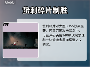 《空洞骑士》荒沼翼主秒杀技巧🔥截图3