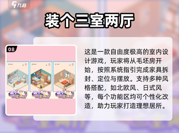 2025爆火休闲手游推荐🔥轻松玩转热门榜单🎮截图9