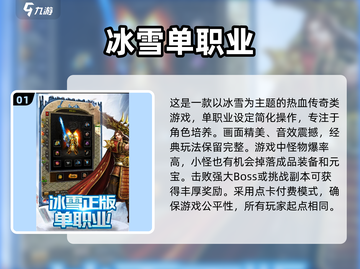 🔥2024必玩！不氪金单职业传奇手游推荐👇截图2