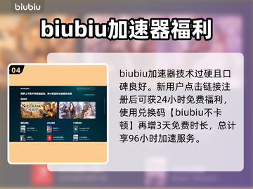 王者荣耀EMU延迟🔥解决秘籍⚡稳定上分截图5