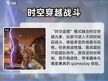 逆战未来时空追猎🔥玩法机制全揭秘！截图3