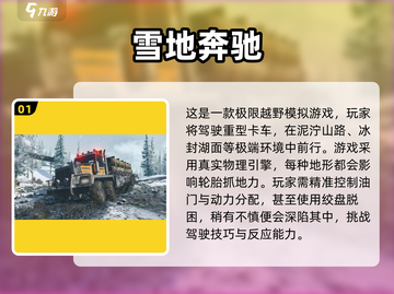🚗2025年必玩的汽车游戏大揭秘！💥截图2