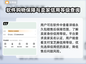三国杀名将传账号交易渠道🔥安全可靠✨截图4