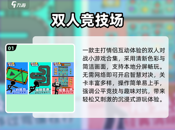 🔥2025最火男女互动游戏💥截图2