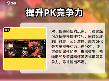 地下城手游PK装备大揭秘💥加成效果太强了！截图4