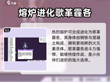 磁带妖怪🔥热焰熔炉任务超详细攻略来啦！截图4