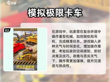 2025最受欢迎的建筑卡车游戏合集🎮🚗截图3