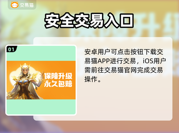 原神账号交易在哪靠谱？⚡正规平台推荐👇截图2