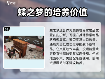 七日世界蝶之梦🔥超炫游戏等你来战！🎮截图4