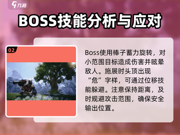 剑灵2手游斗战圣打法🔥超详细攻略分享！截图3
