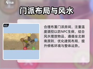 了不起的修仙模拟器🔥神级布局曝光！截图4