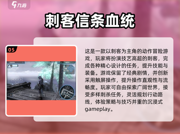 2024高可玩性AC游戏合集🎮必玩推荐！截图6