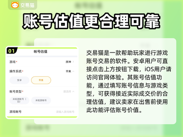 🔥王者荣耀账号交易在哪靠谱？👇截图2