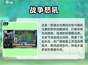 🔥2025高人气rts手游合集💥🎮截图3