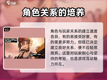 绝区零🔥信赖值提升秘籍，快速升级必备！截图3