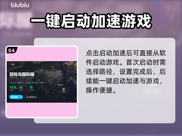 冒险岛国际服✅加速器免费分享！不卡顿🚀截图5