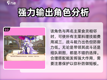 游戏《料理次元》法国干红🔥，红酒党必看！🍷截图4