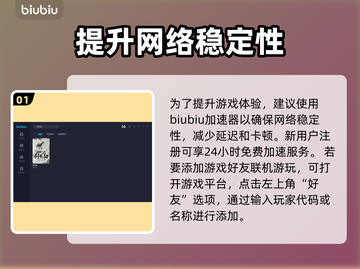 剑气劫🔥组队秘籍，多种方式任你选！截图2