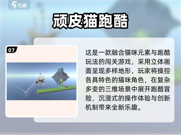 🐾超治愈！2025必玩猫咪闯关游戏合集🎮截图8