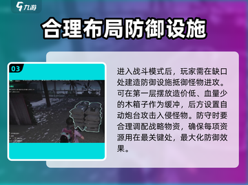 七日世界工坊防守🔥必胜攻略💎截图4