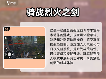 2025最🔥3D骑马游戏📖精粹一览截图4