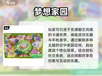 🔥2025十大建造神作手游💥截图6