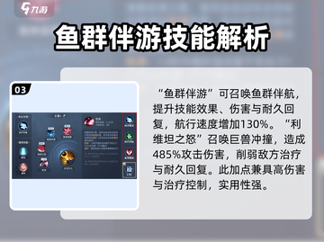黎明之海✨吟游诗人玩法大揭秘，轻松上手制霸海域！截图4