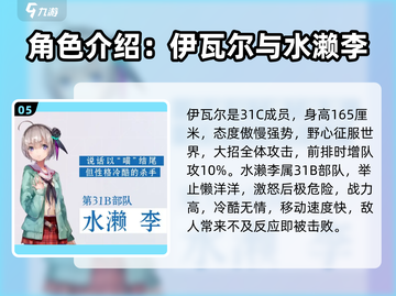 🔥炽焰天穹全角色介绍，必看攻略🎉截图6