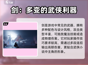 燕云十六声：主角武器大起底，🔥不容错过！截图5